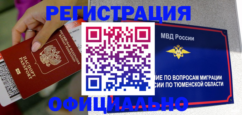 прописка от собственника в Гусь-Хрустальном