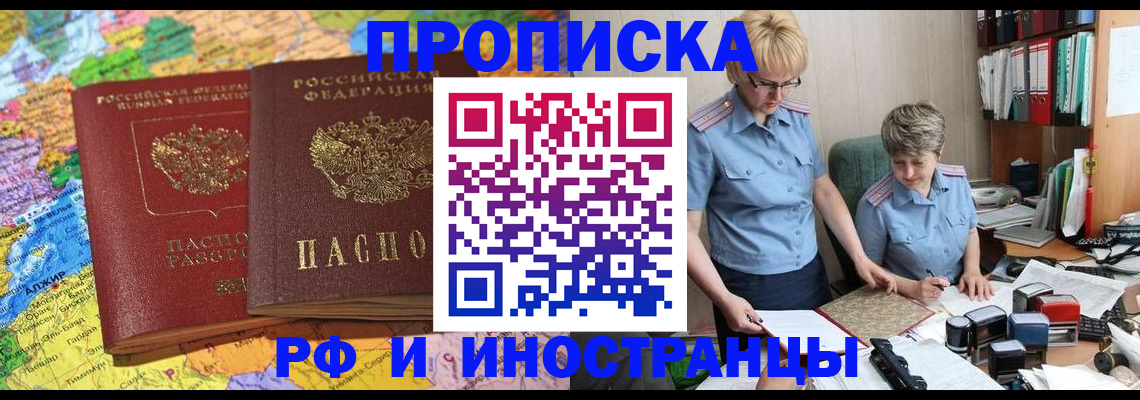 где прописаться в Гусь-Хрустальном