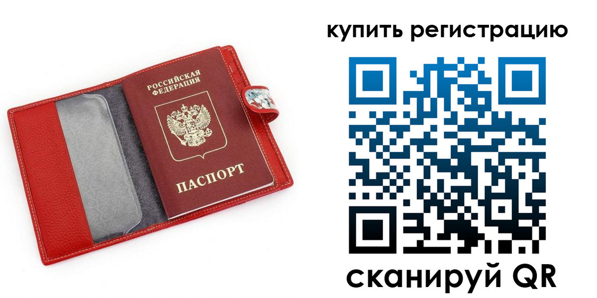 регистрация в Гусь-Хрустальном