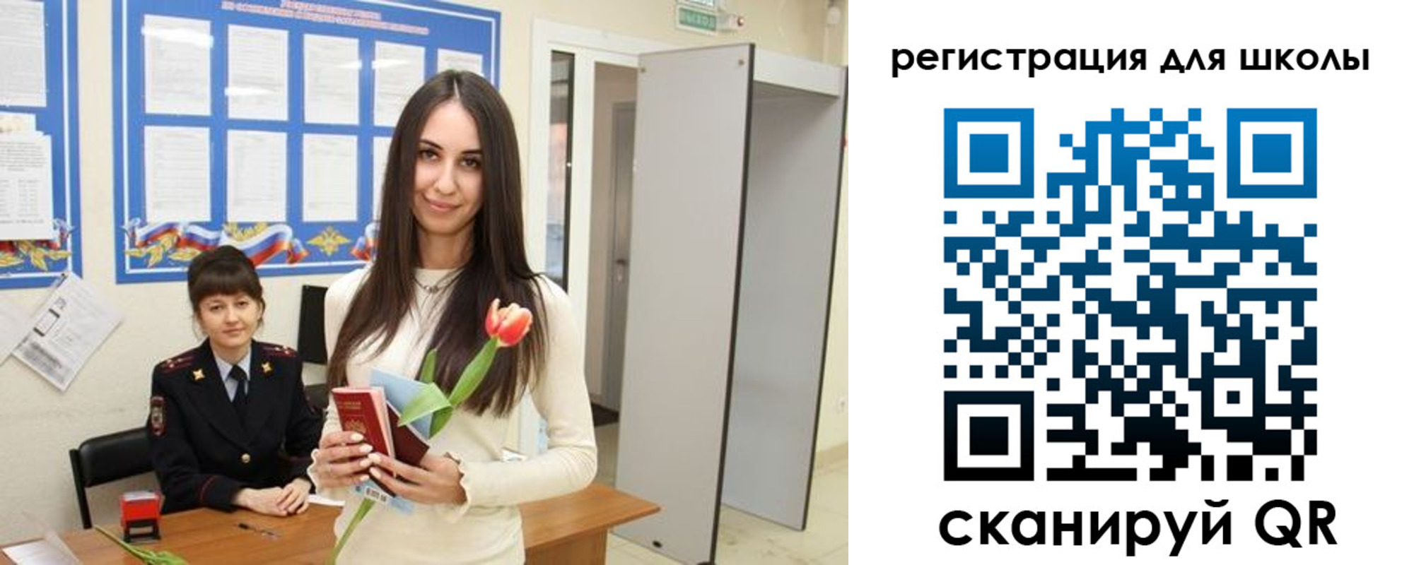 прописка ребенка в Гусь-Хрустальном