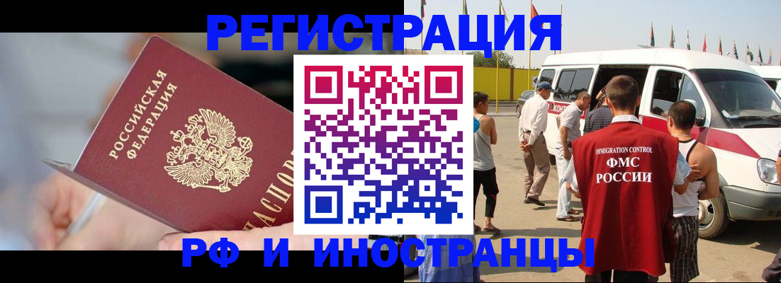 временная регистрация госуслуги в Гусь-Хрустальном