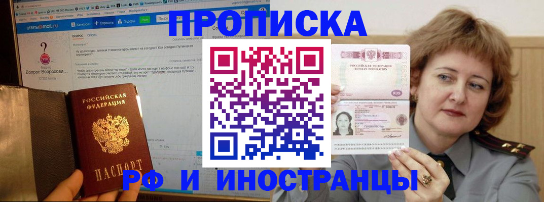 временная регистрация адрес в Гусь-Хрустальном
