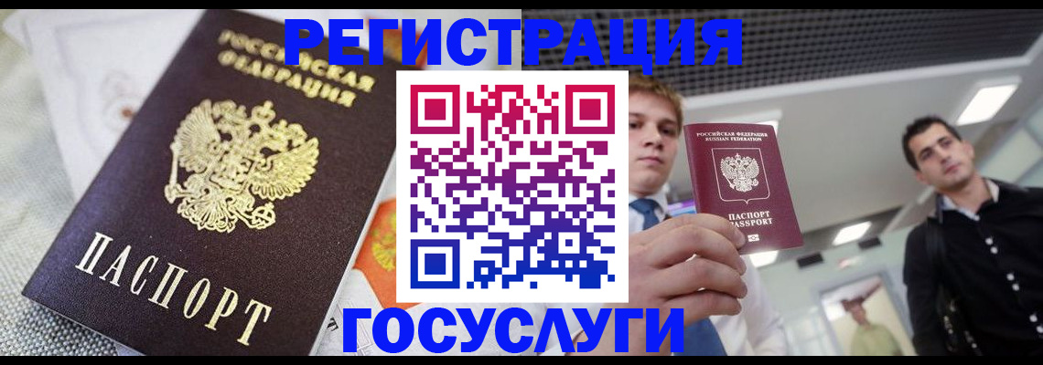 купить прописку в Гусь-Хрустальном