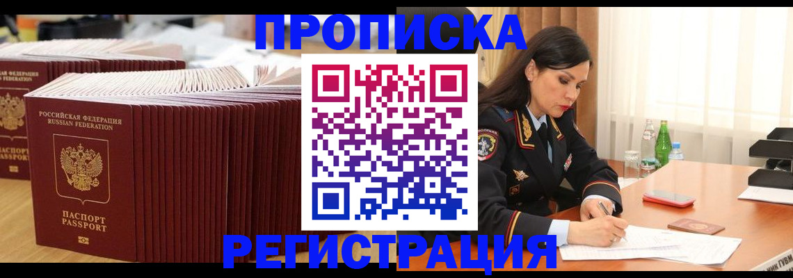 временная регистрация для школы в Гусь-Хрустальном