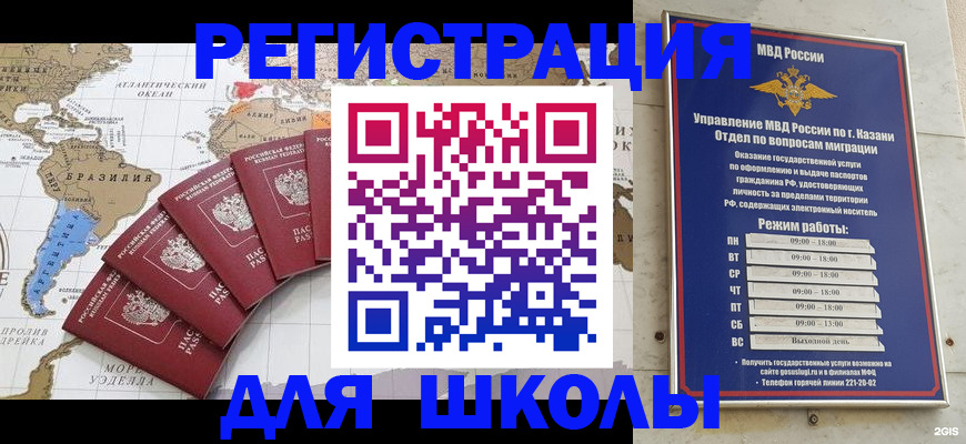 прописка паспорт в Гусь-Хрустальном