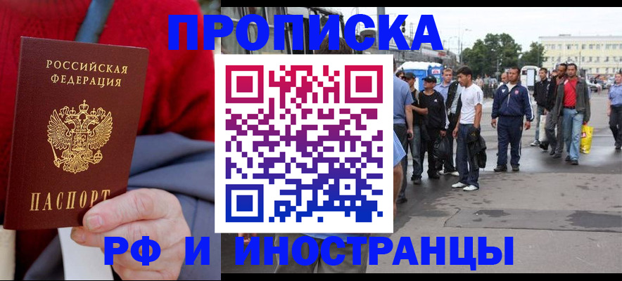 прописка в квартире в Гусь-Хрустальном