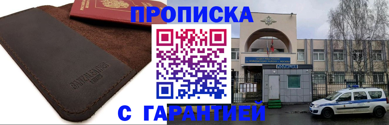 прописка для военкомата в Гусь-Хрустальном