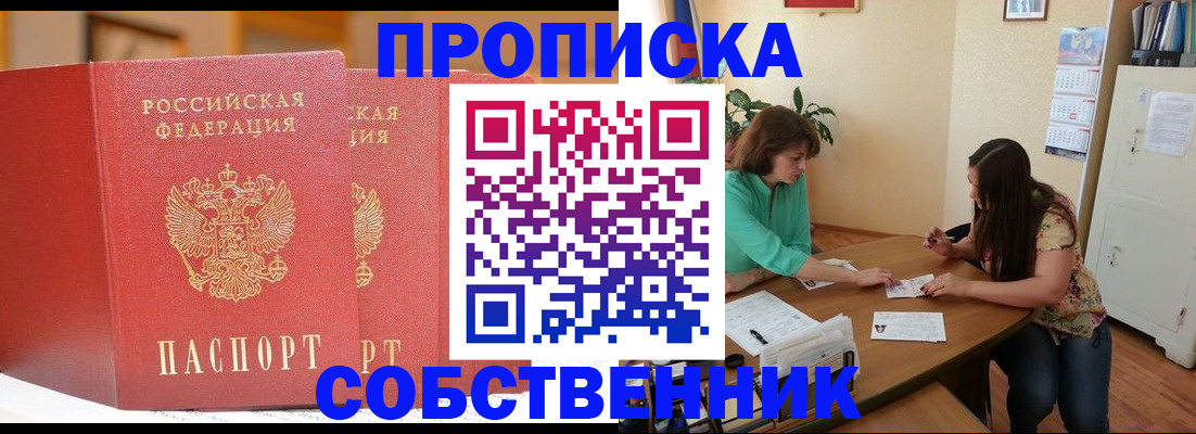 найти адрес прописки в Гусь-Хрустальном